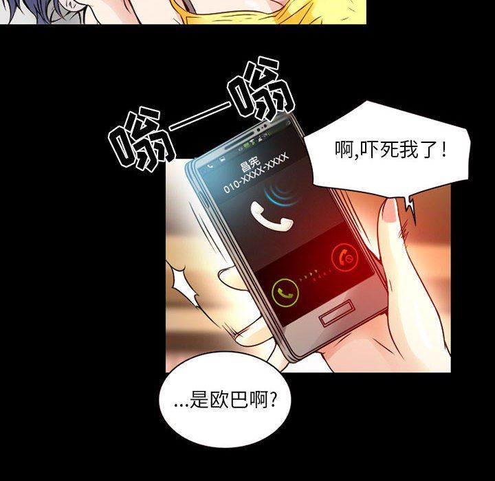《暗黑之恋》漫画 第28話