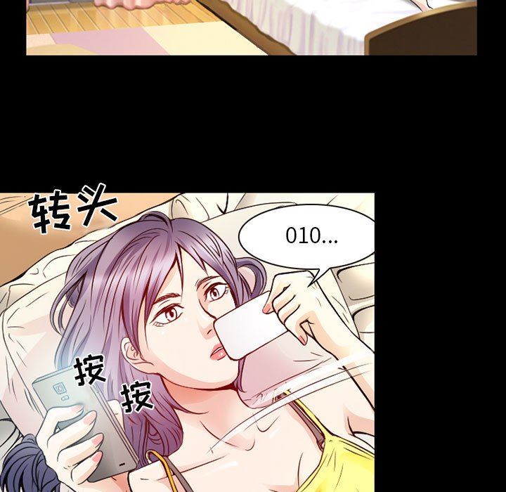 《暗黑之恋》漫画 第28話