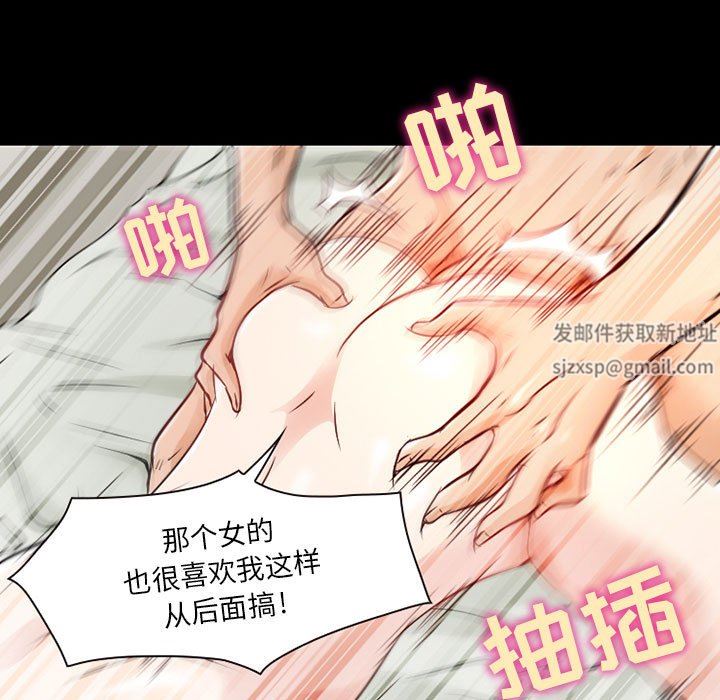 《暗黑之恋》漫画 第28話