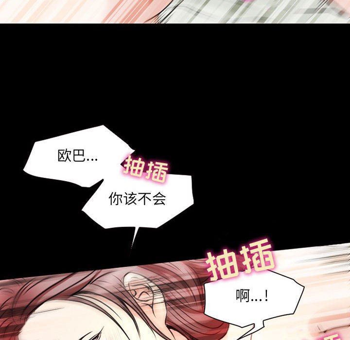 《暗黑之恋》漫画 第28話