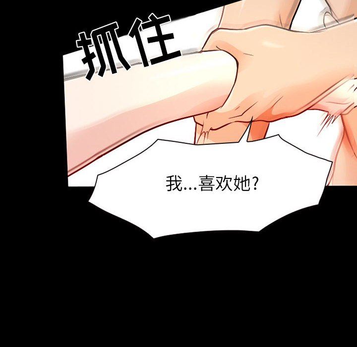 《暗黑之恋》漫画 第28話