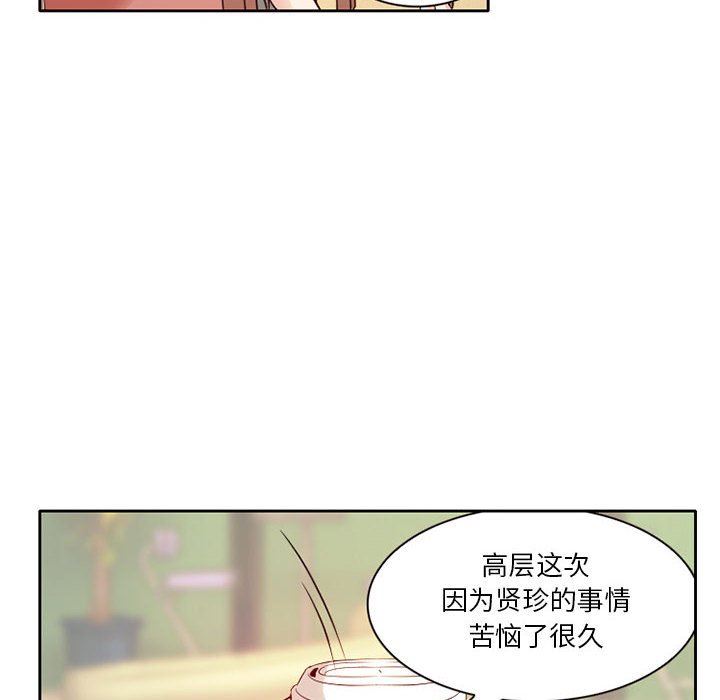 《暗黑之恋》漫画 第28話