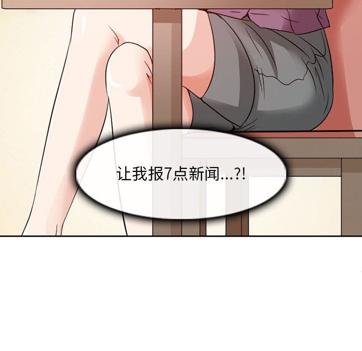 《暗黑之恋》漫画 第28話