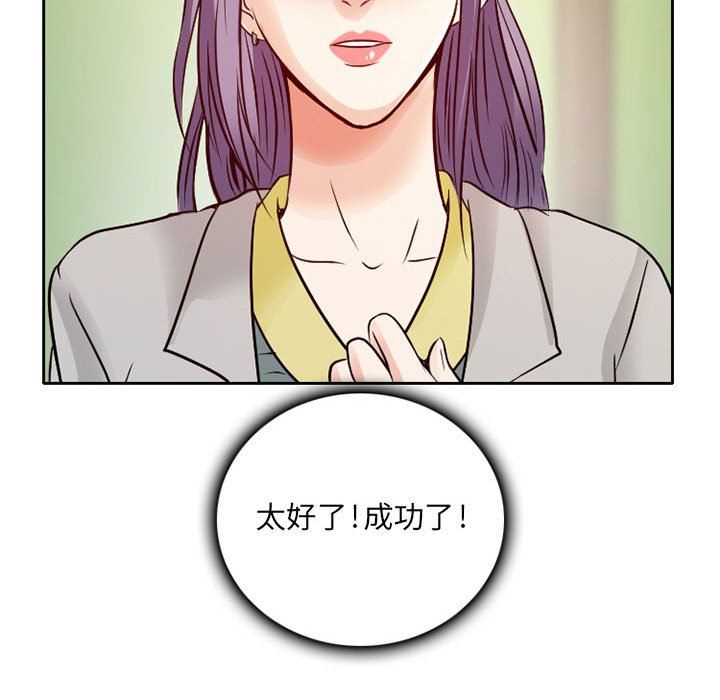 《暗黑之恋》漫画 第28話