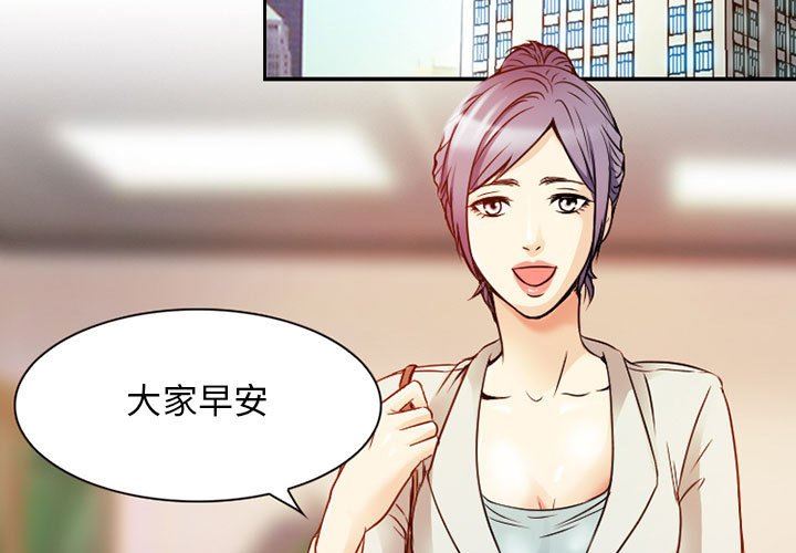 《暗黑之恋》漫画 第29話