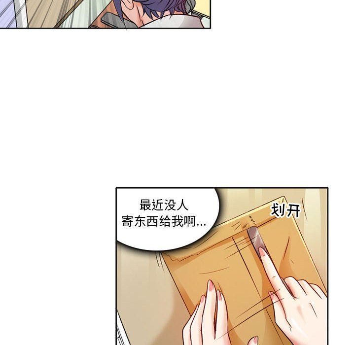 《暗黑之恋》漫画 第29話