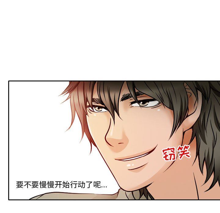 《暗黑之恋》漫画 第29話