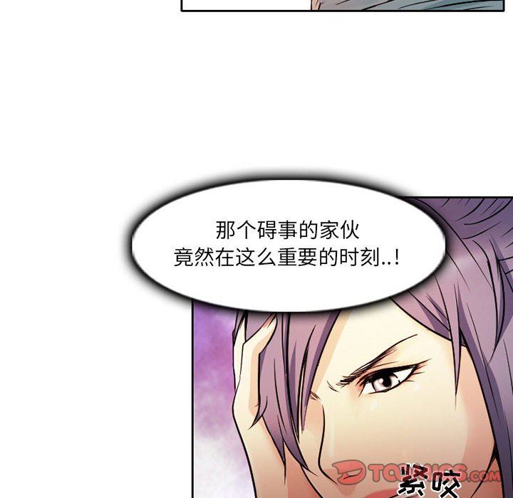 《暗黑之恋》漫画 第29話