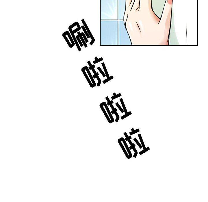 《暗黑之恋》漫画 第29話