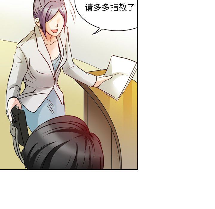 《暗黑之恋》漫画 第29話
