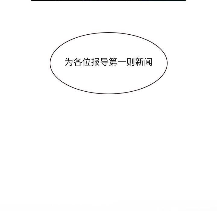 《暗黑之恋》漫画 第29話