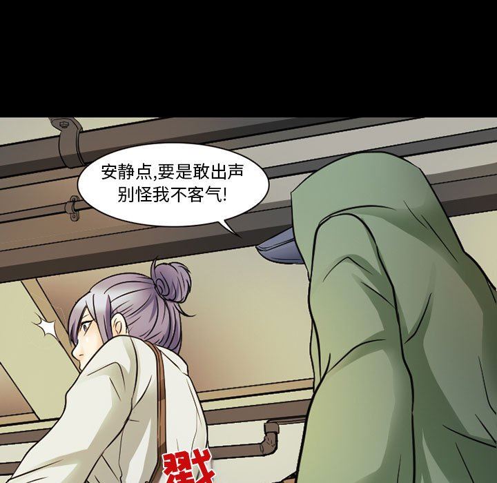 《暗黑之恋》漫画 第29話