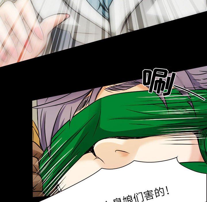 《暗黑之恋》漫画 第29話