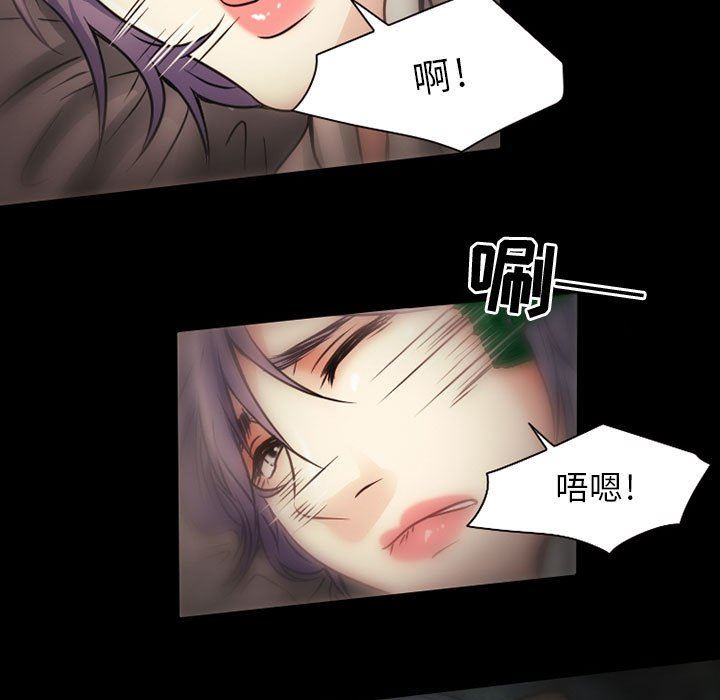 《暗黑之恋》漫画 第29話