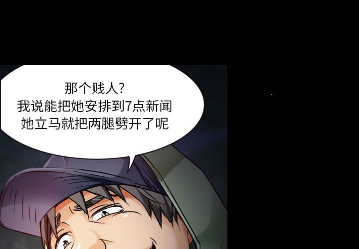 《暗黑之恋》漫画 第30話