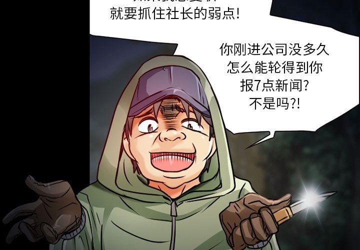 《暗黑之恋》漫画 第30話