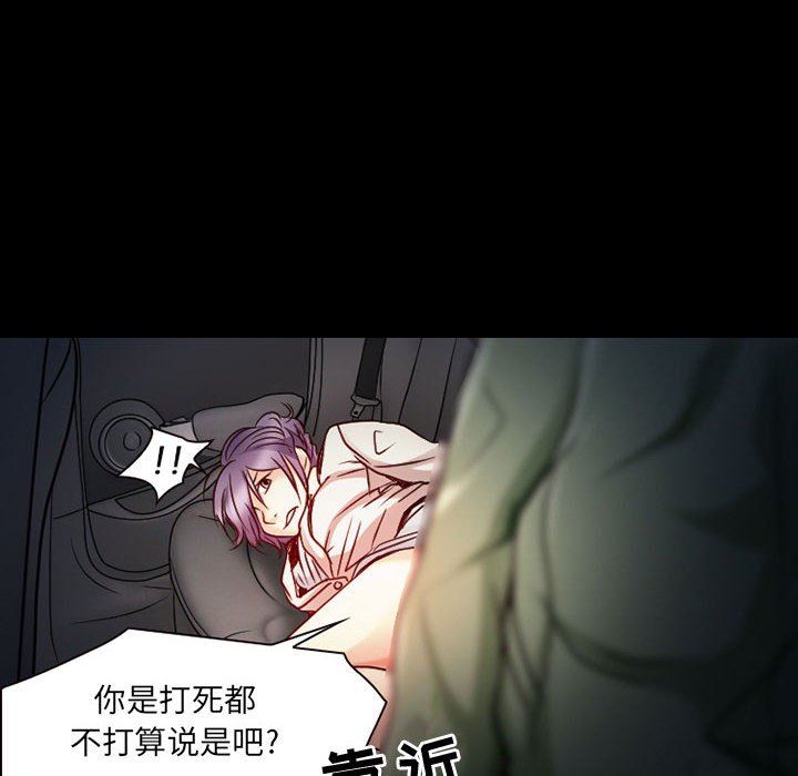 《暗黑之恋》漫画 第30話