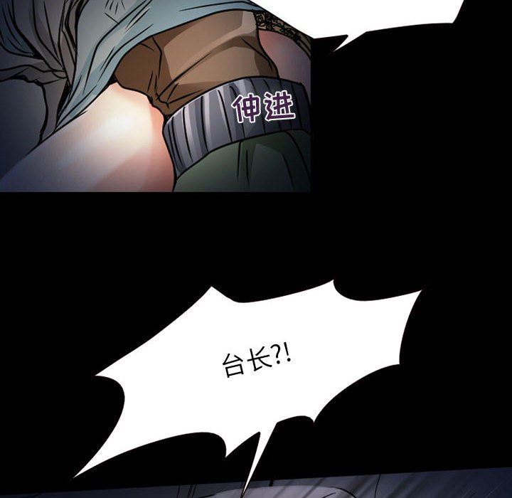 《暗黑之恋》漫画 第30話