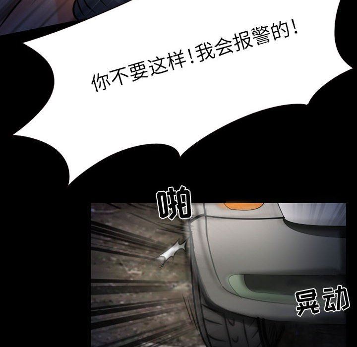 《暗黑之恋》漫画 第30話
