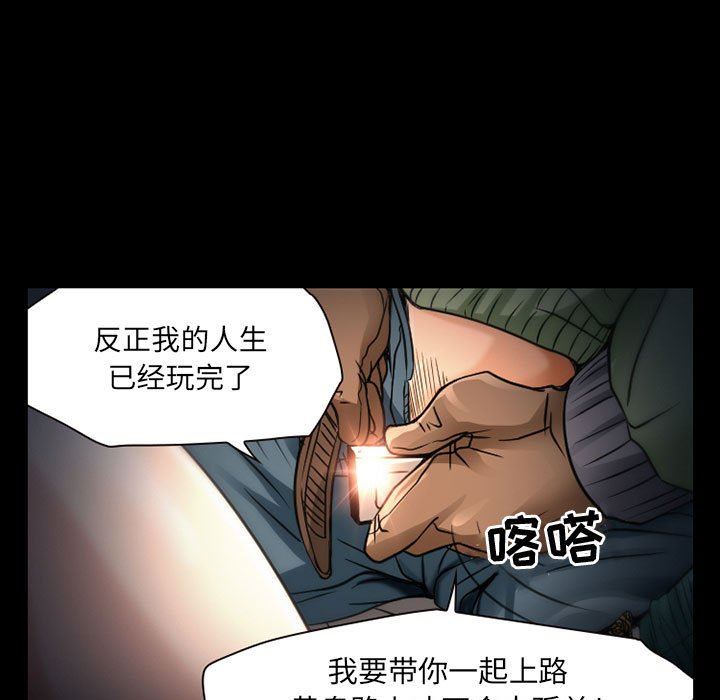 《暗黑之恋》漫画 第30話