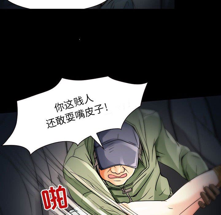 《暗黑之恋》漫画 第30話