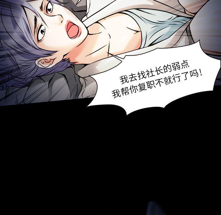《暗黑之恋》漫画 第30話