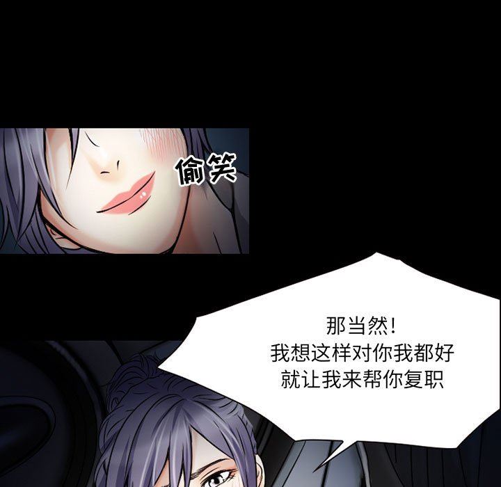 《暗黑之恋》漫画 第30話