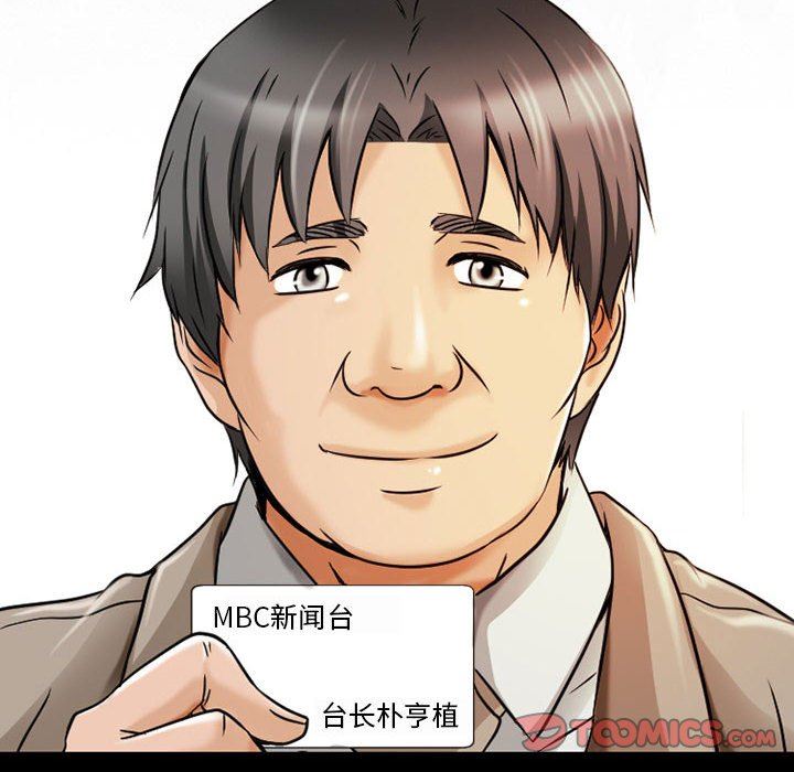 《暗黑之恋》漫画 第30話