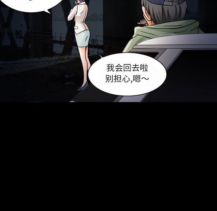 《暗黑之恋》漫画 第30話