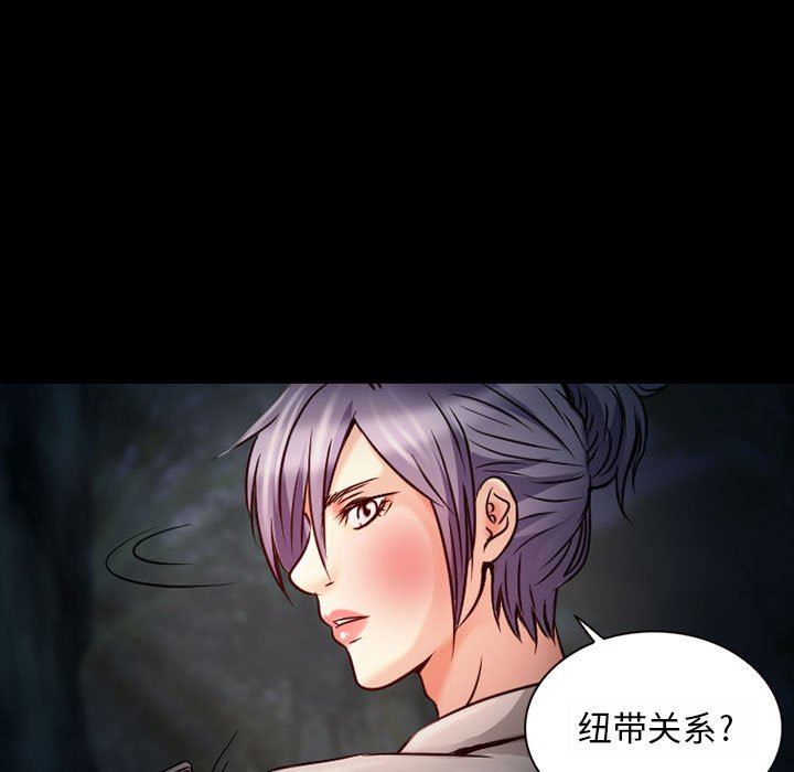 《暗黑之恋》漫画 第30話