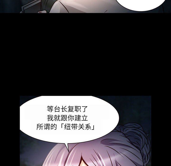 《暗黑之恋》漫画 第30話