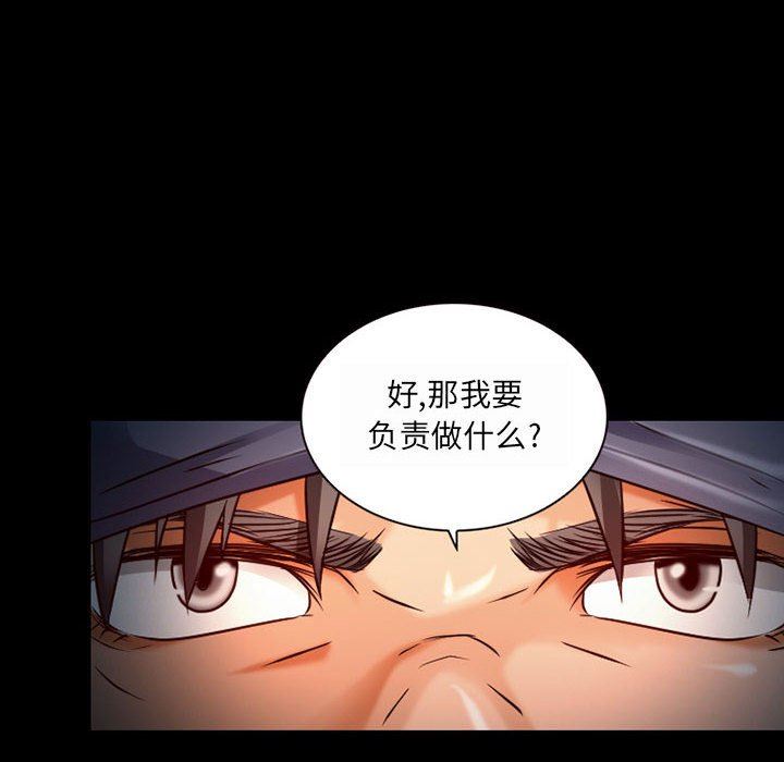 《暗黑之恋》漫画 第30話