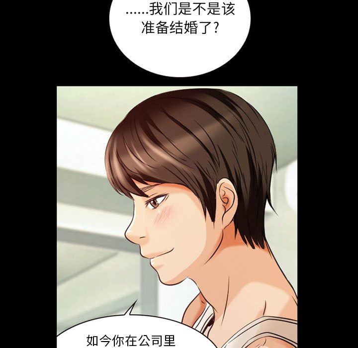 《暗黑之恋》漫画 第30話