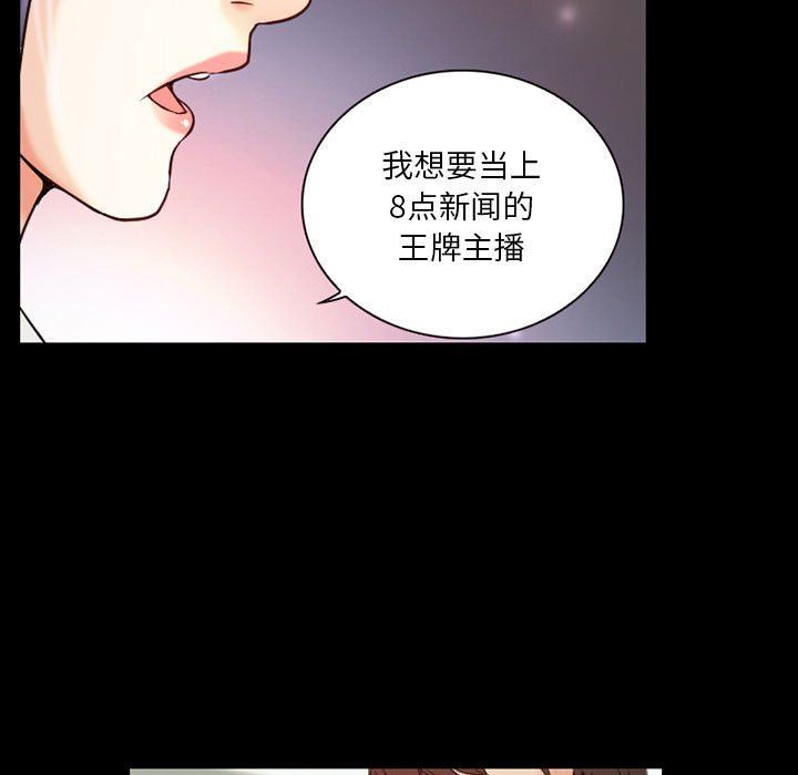 《暗黑之恋》漫画 第30話