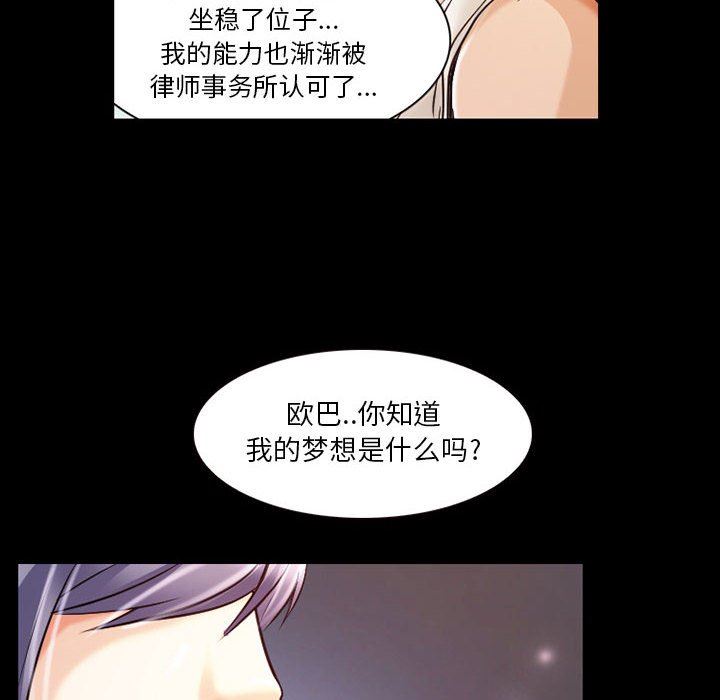 《暗黑之恋》漫画 第30話
