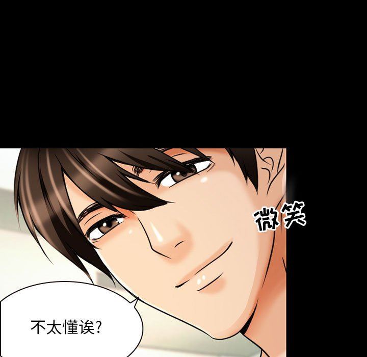 《暗黑之恋》漫画 第30話