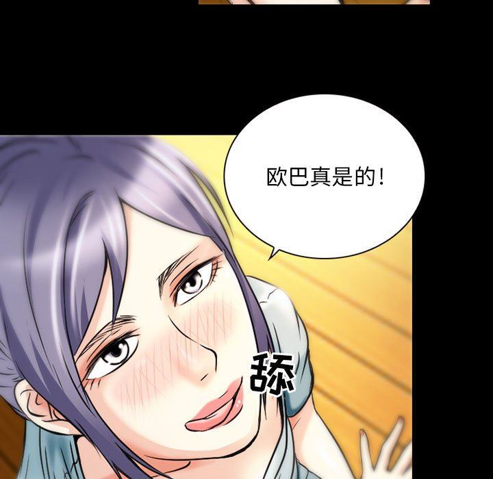 《暗黑之恋》漫画 第30話