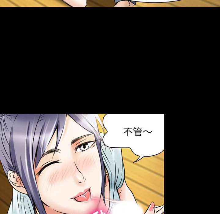 《暗黑之恋》漫画 第30話