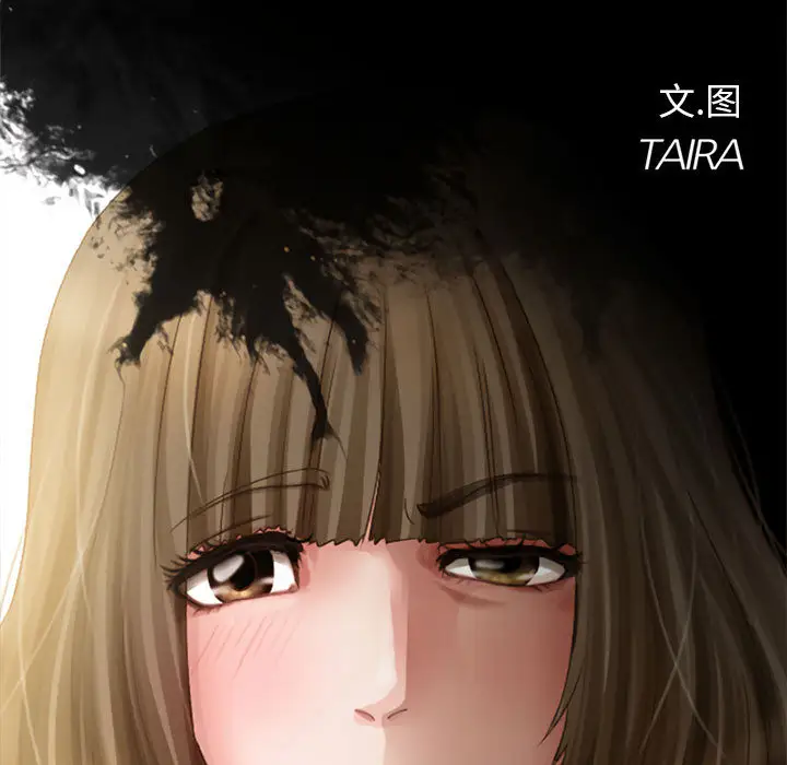 《暗黑之恋》漫画 第6话
