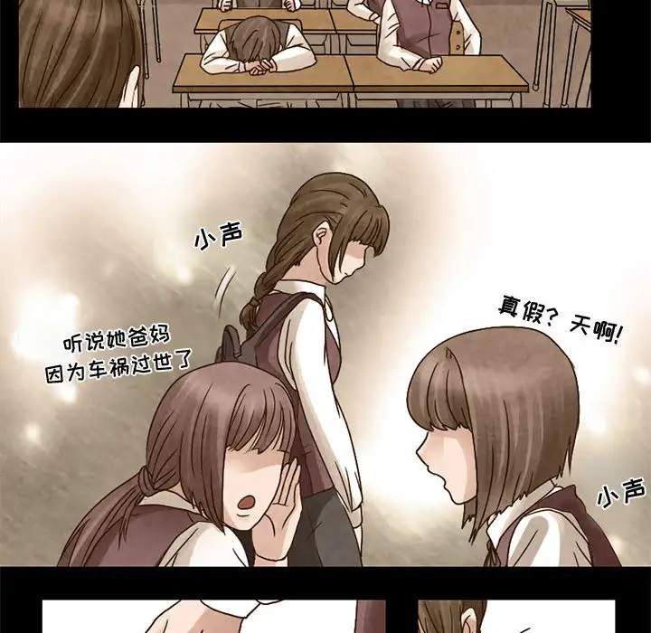《暗黑之恋》漫画 第6话