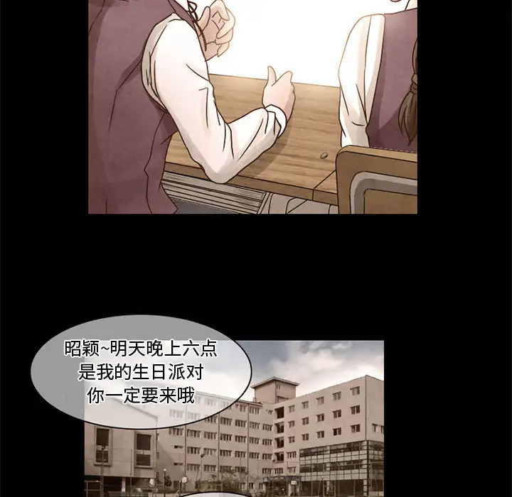 《暗黑之恋》漫画 第6话