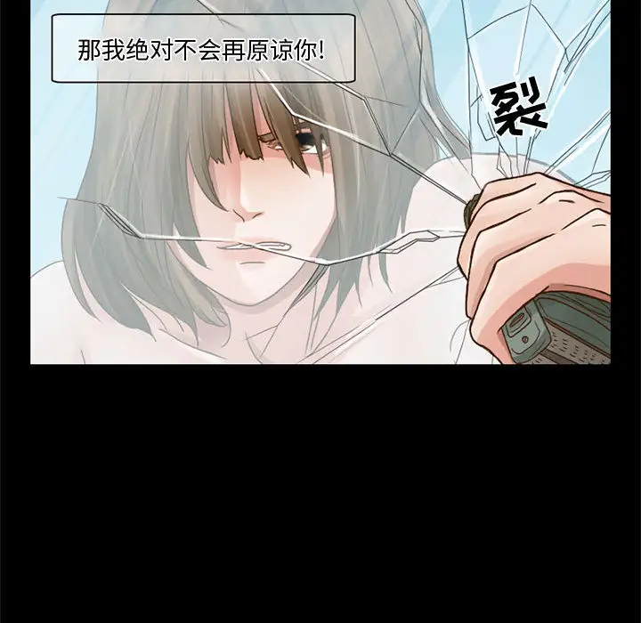 《暗黑之恋》漫画 第6话