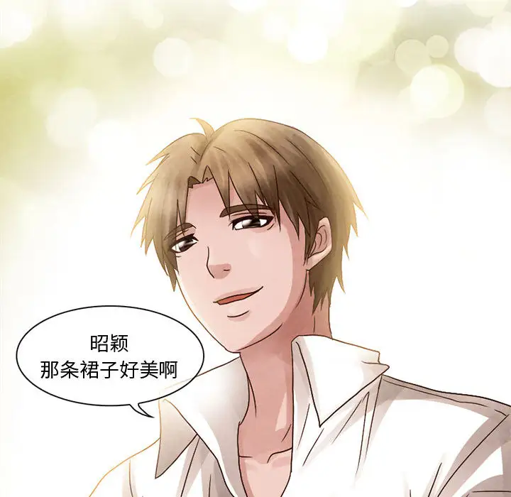 《暗黑之恋》漫画 第6话