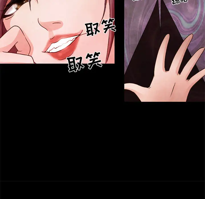 《暗黑之恋》漫画 第6话