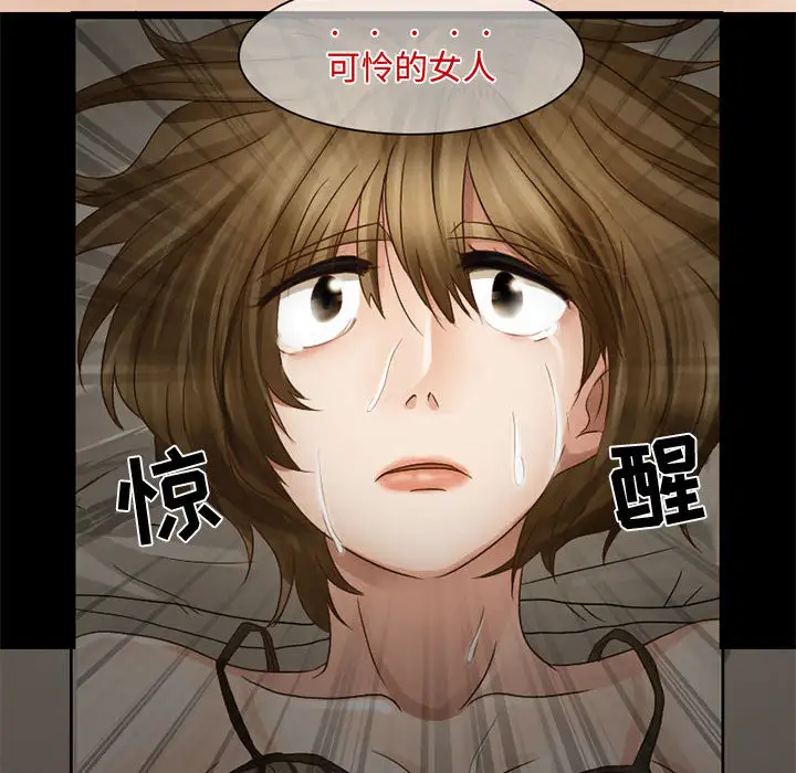 《暗黑之恋》漫画 第6话