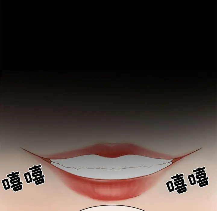 《暗黑之恋》漫画 第6话