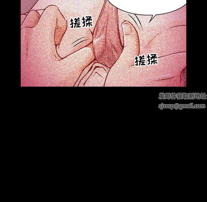 《暗黑之恋》漫画 第31話