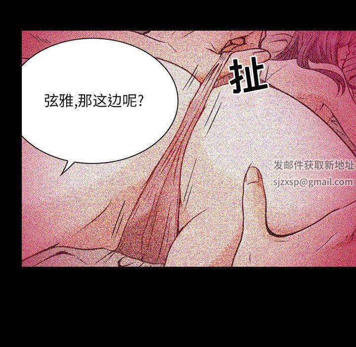 《暗黑之恋》漫画 第31話