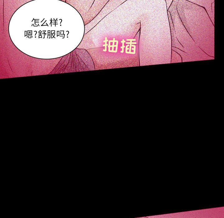 《暗黑之恋》漫画 第31話