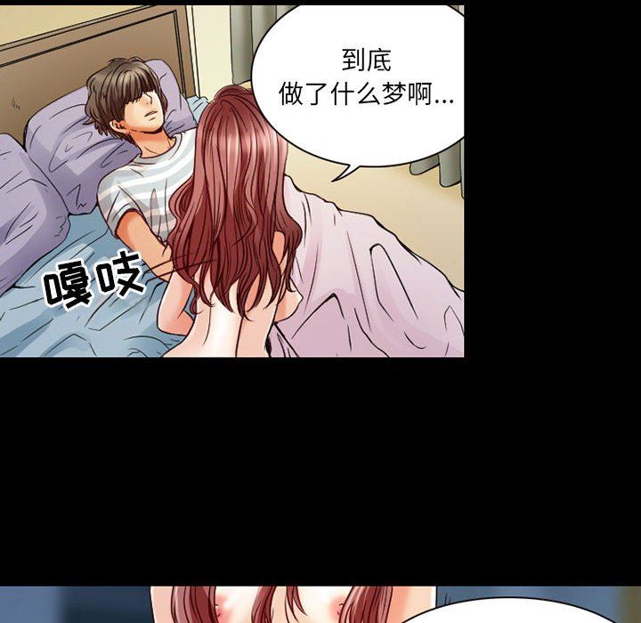 《暗黑之恋》漫画 第31話